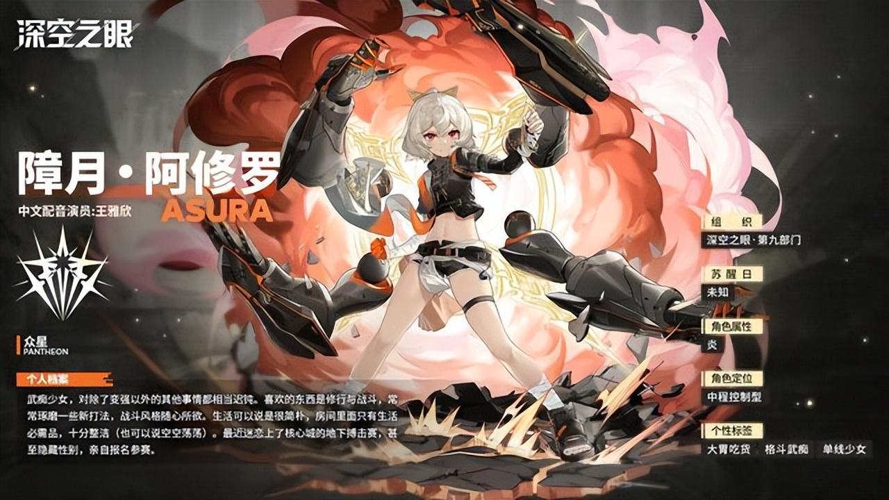 深空之眼阵容推荐(深空之眼：后期玩法多样创意满满，但体力、技能点等设置不合理)  第6张
