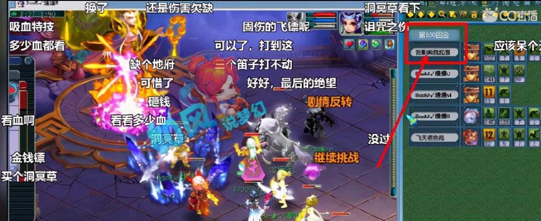 梦幻西游自在天魔浩文(梦幻西游：征服最高峰！开发测试服完成自在天魔首杀)  第2张