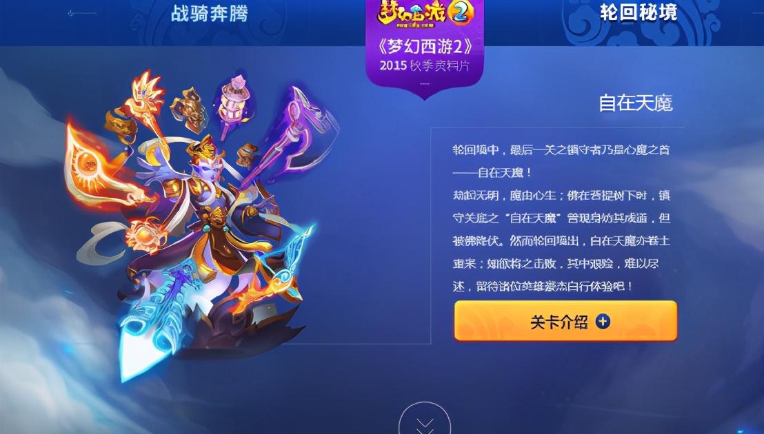 梦幻西游自在天魔浩文(梦幻西游：征服最高峰！开发测试服完成自在天魔首杀)  第1张