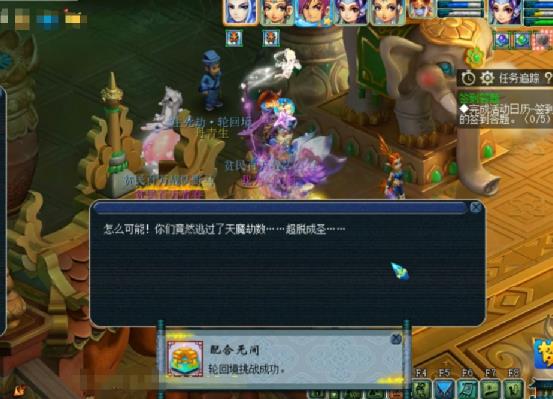 梦幻西游自在天魔浩文(梦幻西游：征服最高峰！开发测试服完成自在天魔首杀)  第5张