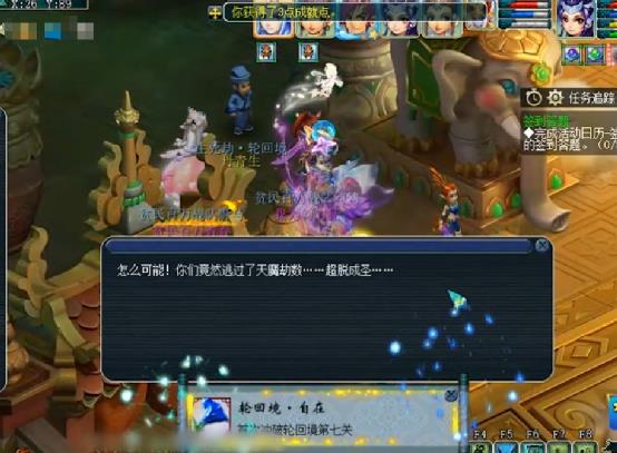 梦幻西游自在天魔浩文(梦幻西游：征服最高峰！开发测试服完成自在天魔首杀)  第6张