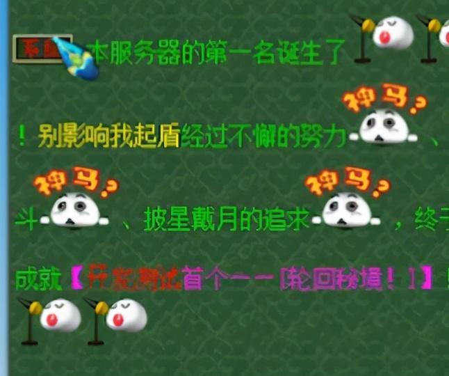 梦幻西游自在天魔浩文(梦幻西游：征服最高峰！开发测试服完成自在天魔首杀)  第7张