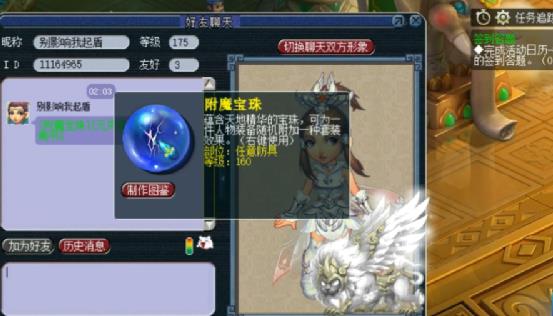 梦幻西游自在天魔浩文(梦幻西游：征服最高峰！开发测试服完成自在天魔首杀)  第8张