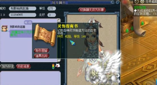 梦幻西游自在天魔浩文(梦幻西游：征服最高峰！开发测试服完成自在天魔首杀)  第9张