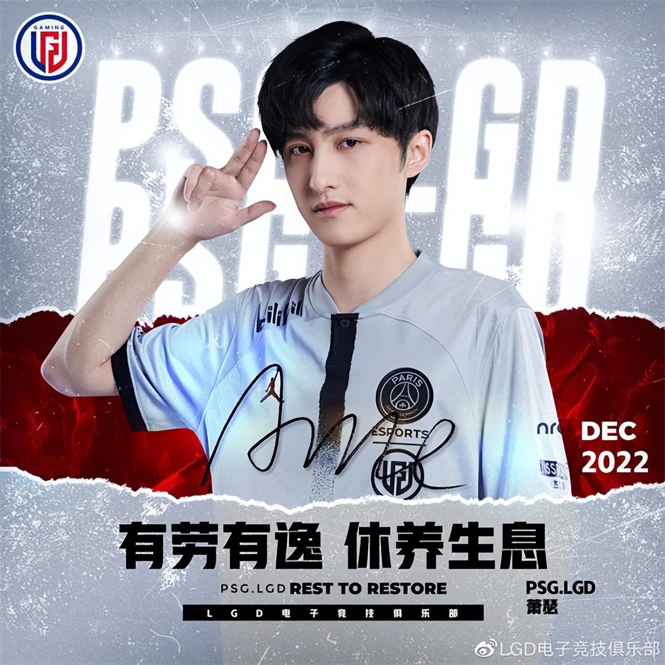 dota2 ame简介(DOTA2PSG.LGD官方公告AME转为非活跃状态)  第1张