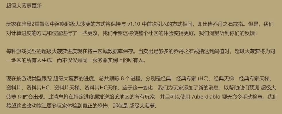 暗黑周报：《暗黑2：重制版》2.4PTR测试服上线，到底又改了啥？  第3张
