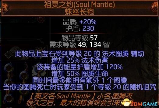 流放之路圣堂武僧天赋加点图(流放之路圣堂武僧BD冰霜脉冲图腾廉价判官开荒攻略)  第2张