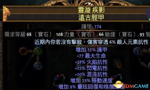 流放之路圣堂武僧天赋加点图(流放之路圣堂武僧BD冰霜脉冲图腾廉价判官开荒攻略)  第3张