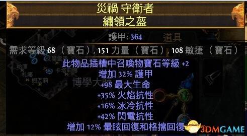流放之路圣堂武僧天赋加点图(流放之路圣堂武僧BD冰霜脉冲图腾廉价判官开荒攻略)  第5张