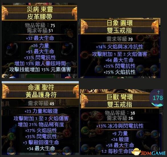 流放之路圣堂武僧天赋加点图(流放之路圣堂武僧BD冰霜脉冲图腾廉价判官开荒攻略)  第6张