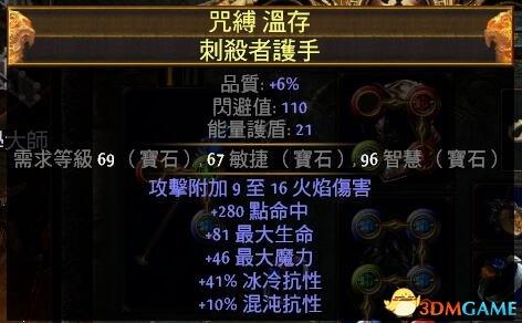 流放之路圣堂武僧天赋加点图(流放之路圣堂武僧BD冰霜脉冲图腾廉价判官开荒攻略)  第4张