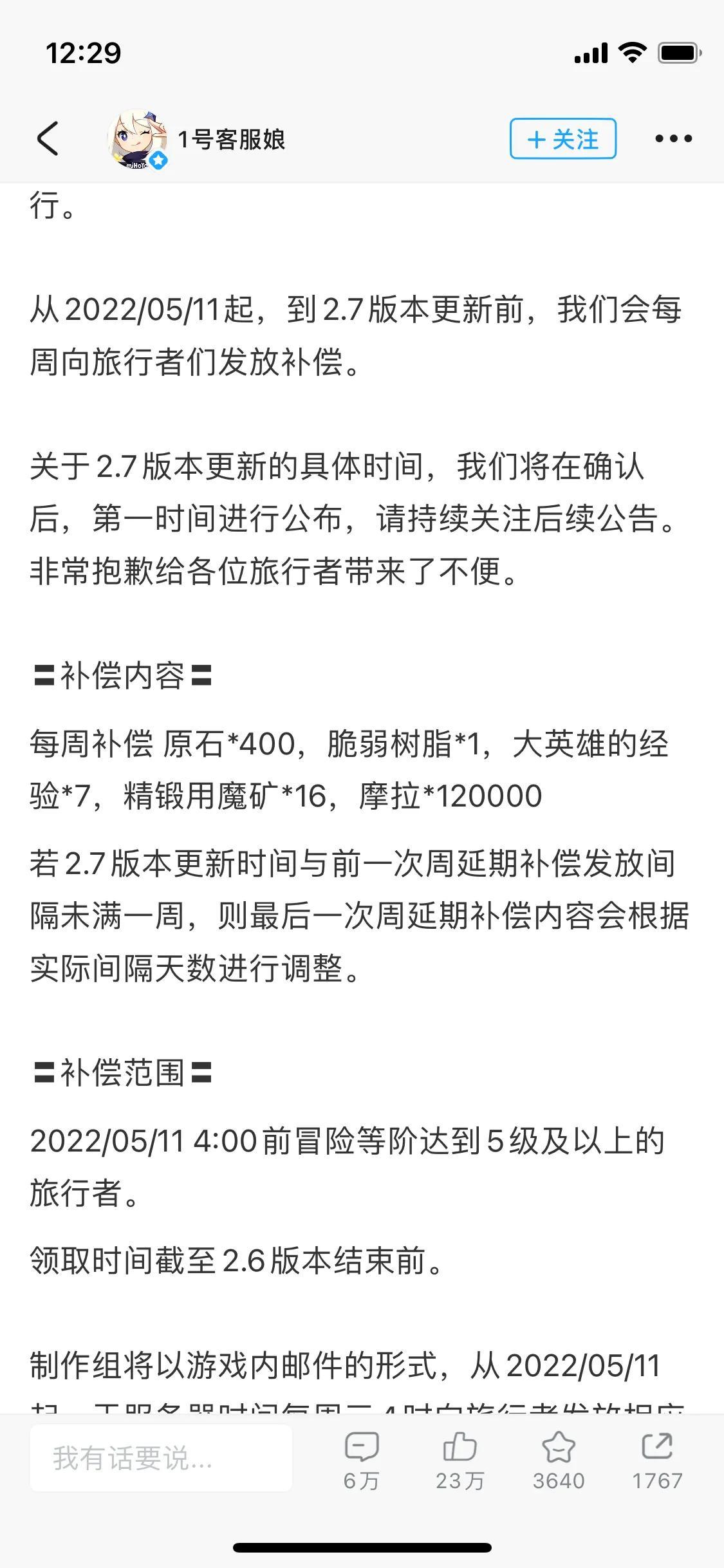 原神和幻塔哪个好玩点(原神和幻塔的区别(原神与幻塔对比，幻塔真的良心太多了))  第2张