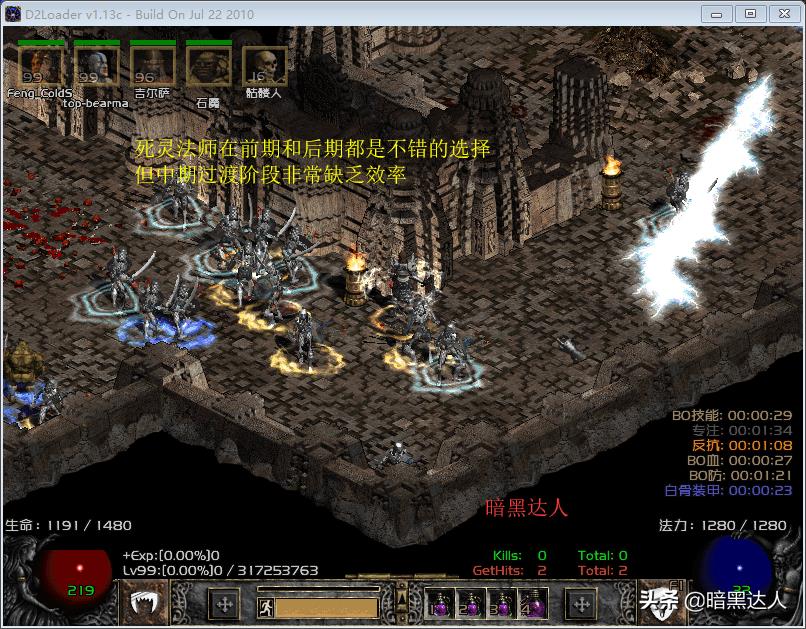 暗黑破坏神2职业选择和攻略(暗黑破坏神2职业选择多对比，正确的选择使你少走弯路)  第1张