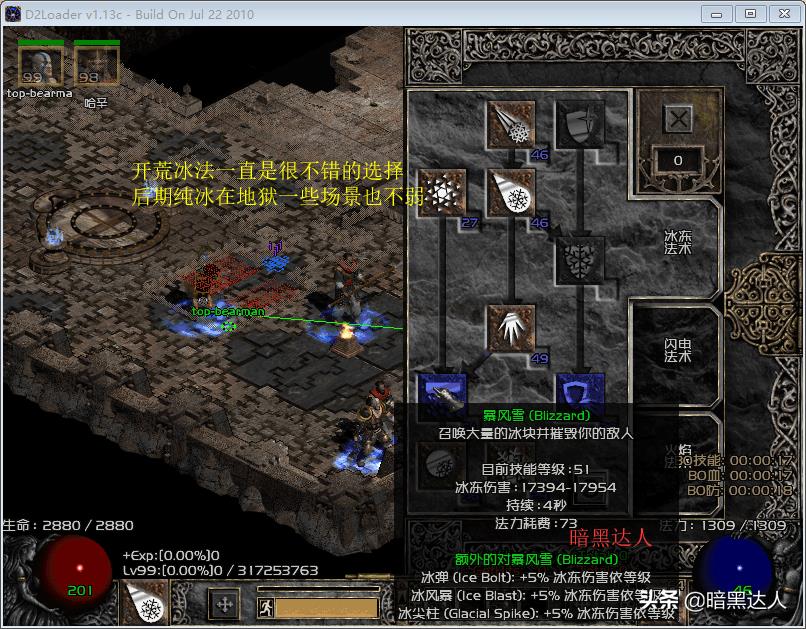 暗黑破坏神2职业选择和攻略(暗黑破坏神2职业选择多对比，正确的选择使你少走弯路)  第2张