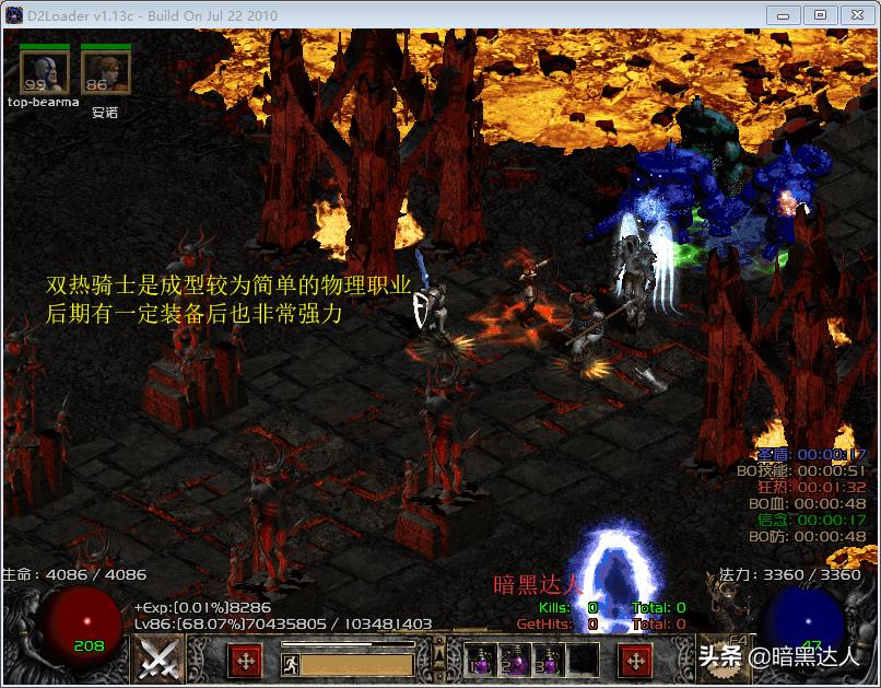 暗黑破坏神2职业选择和攻略(暗黑破坏神2职业选择多对比，正确的选择使你少走弯路)  第3张