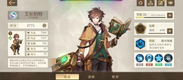 《空之要塞：启航》公测评测：这个手游真的好玩吗？  第7张