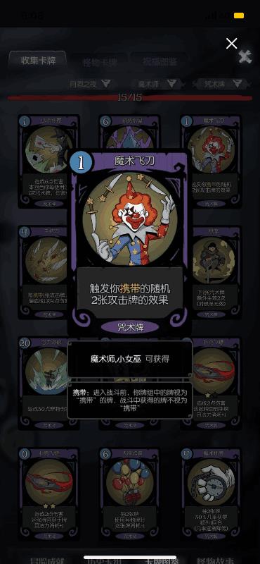 《月圆之夜》恶作剧戏法！5张key牌教你花式通关  第3张
