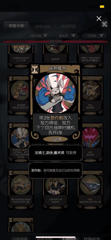《月圆之夜》恶作剧戏法！5张key牌教你花式通关  第5张