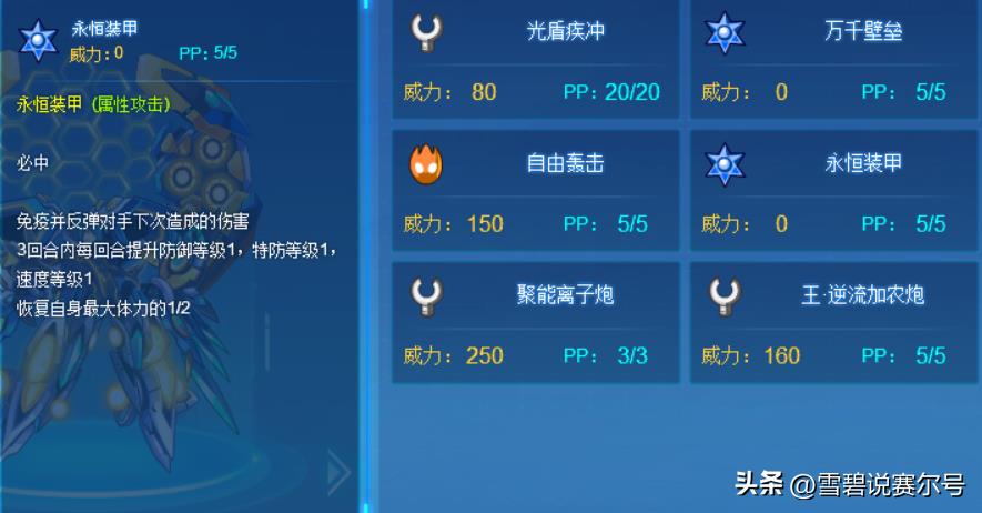 赛尔号马尔修斯第三关怎么打(赛尔号：黑暗时代的马尔修斯！基础三形态玩法解析，定位很清晰)  第5张