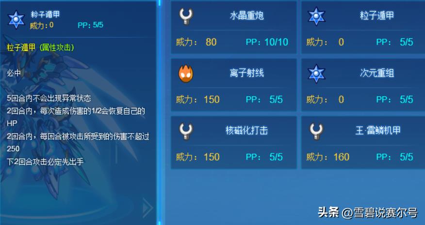 赛尔号马尔修斯第三关怎么打(赛尔号：黑暗时代的马尔修斯！基础三形态玩法解析，定位很清晰)  第3张