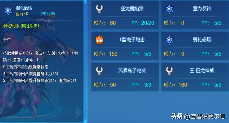 赛尔号马尔修斯第三关怎么打(赛尔号：黑暗时代的马尔修斯！基础三形态玩法解析，定位很清晰)  第8张