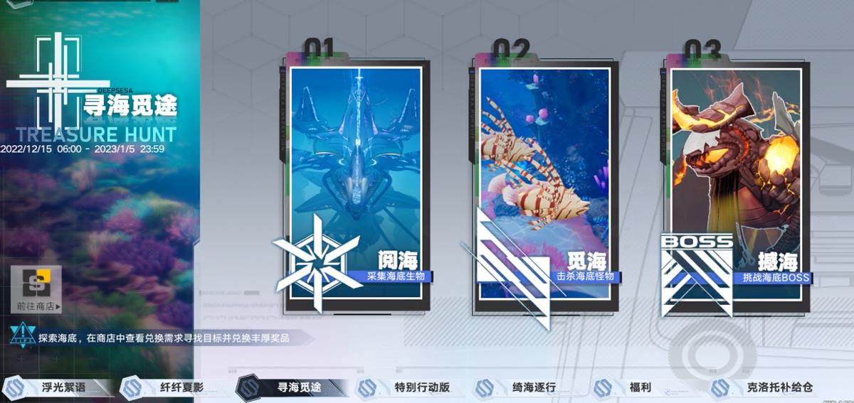 幻塔自动寻路(幻塔探索攻略(幻塔寻海觅途材料怎么获取寻海觅途活动攻略))  第2张
