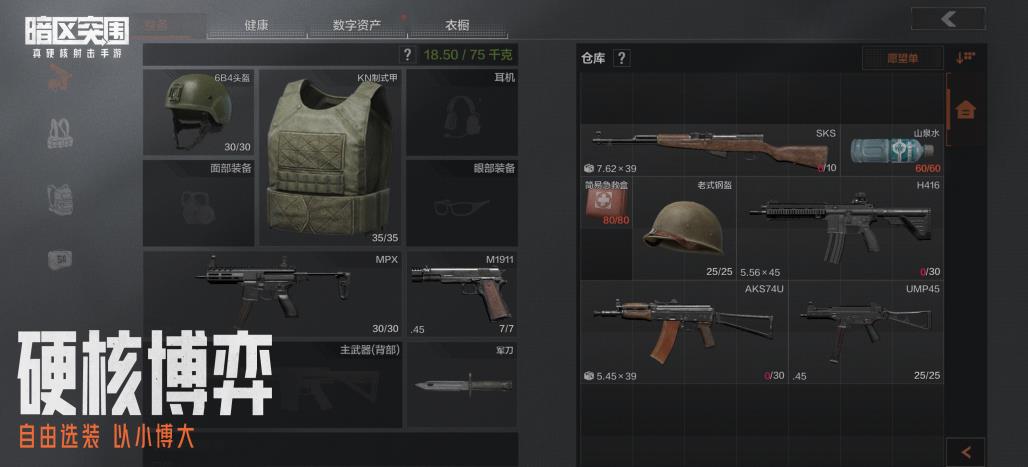 暗区突围物品介绍(暗区突围新手攻略(在《暗区突围》里怎样才能坚守住最后一百米？))  第1张