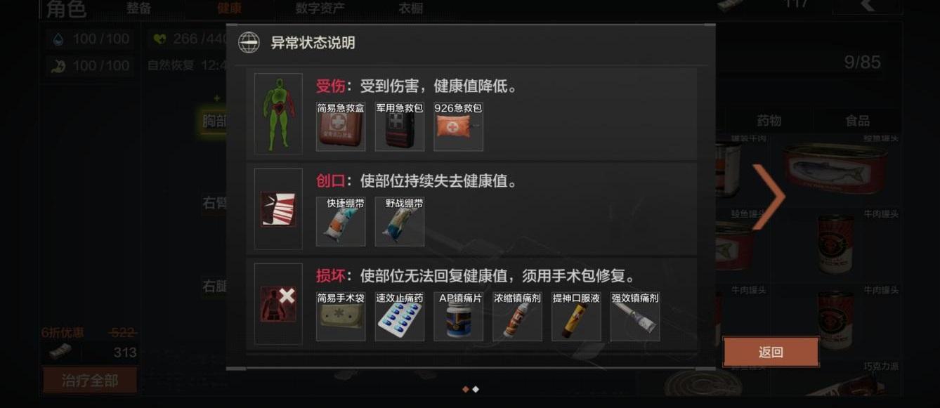 暗区突围物品介绍(暗区突围新手攻略(在《暗区突围》里怎样才能坚守住最后一百米？))  第6张