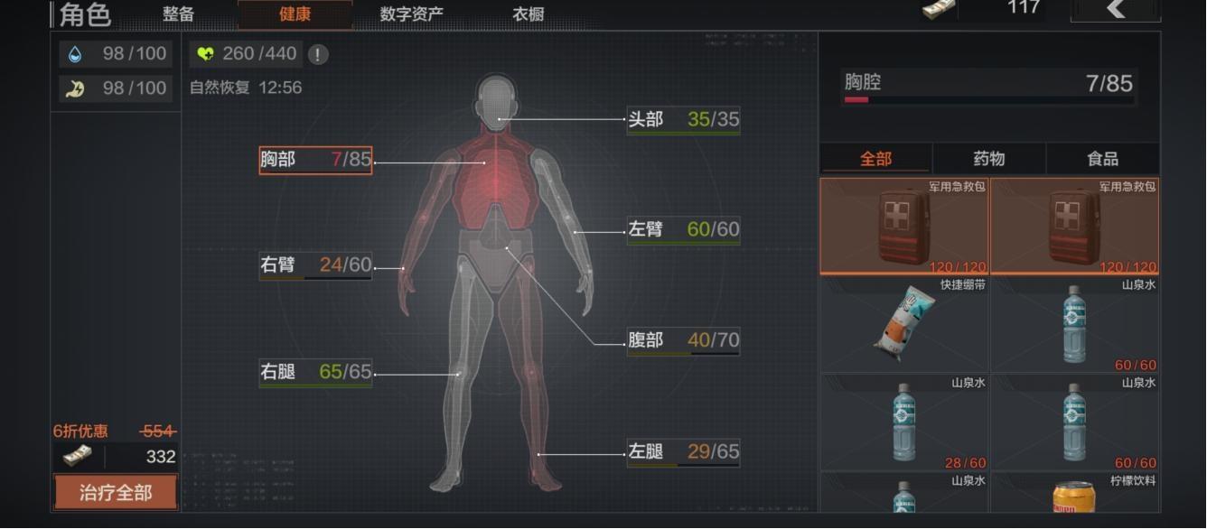 暗区突围物品介绍(暗区突围新手攻略(在《暗区突围》里怎样才能坚守住最后一百米？))  第4张