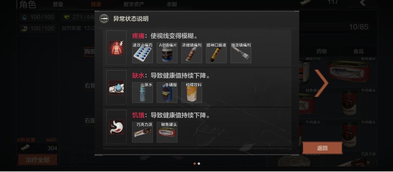 暗区突围物品介绍(暗区突围新手攻略(在《暗区突围》里怎样才能坚守住最后一百米？))  第5张