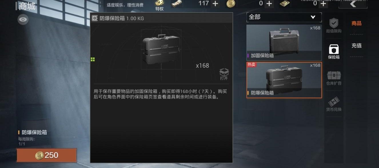 暗区突围物品介绍(暗区突围新手攻略(在《暗区突围》里怎样才能坚守住最后一百米？))  第16张