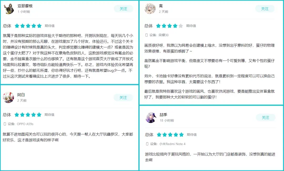 蛋仔派对最新版下载(网易游戏新作《蛋仔派对》亮相，潮玩题材还能这样做游戏？)  第3张