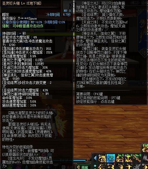 dnf审判值得玩吗(dnf审判2021(DNF审判改版前瞻新BUFF堆叠搭配，硕老湿带你走进审判世界))  第2张