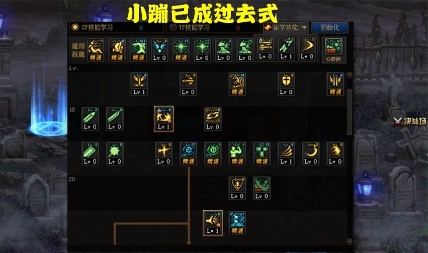 dnf100级红眼技能加点2021(DNF：100版本红眼加点方案解析，小蹦已成过去式，三觉绑一觉最佳)  第1张