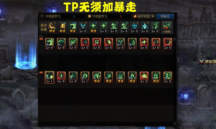 dnf100级红眼技能加点2021(DNF：100版本红眼加点方案解析，小蹦已成过去式，三觉绑一觉最佳)  第5张