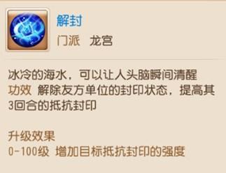 梦幻西游手游人物技能评分表(梦幻西游手游新技能评测第一时间测试点评)  第1张