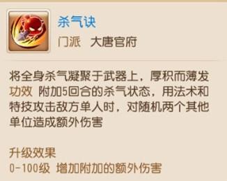 梦幻西游手游人物技能评分表(梦幻西游手游新技能评测第一时间测试点评)  第2张