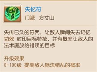 梦幻西游手游人物技能评分表(梦幻西游手游新技能评测第一时间测试点评)  第3张