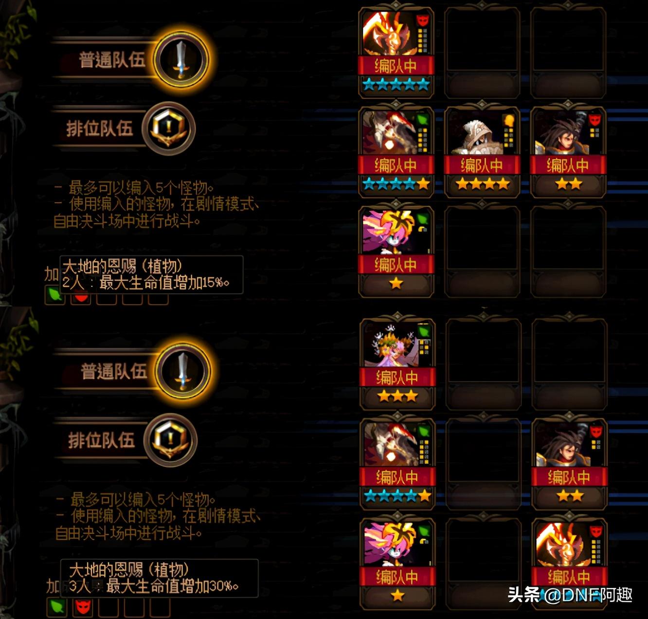 dnf排位赛是什么模式(dnfpk排位(DNF排位模式如何保证胜率？最佳搭配只有2套，都属于双c阵容))  第5张