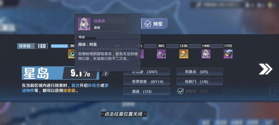幻塔tap(幻塔正式(《幻塔》会成为年轻人的第一款开放世界手游吗？))  第13张