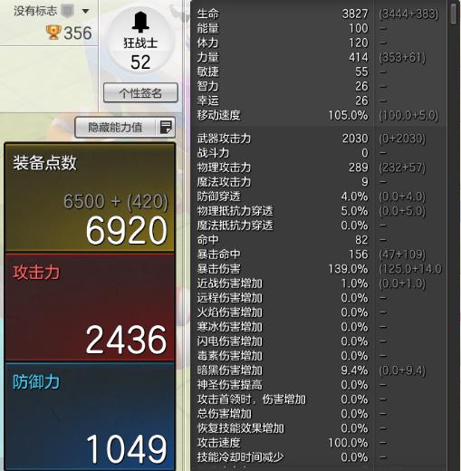 冒险岛2狂战士技能加点属性(冒险岛2狂战士天赋(冒险岛2狂战士加点与装备推荐萌新必看))  第1张