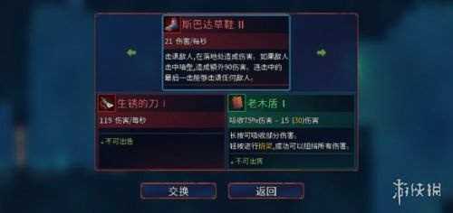 重生细胞武器详解(重生细胞武器怎么选？重生细胞武器系统等级介绍)  第4张