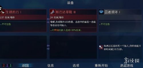 重生细胞武器详解(重生细胞武器怎么选？重生细胞武器系统等级介绍)  第3张