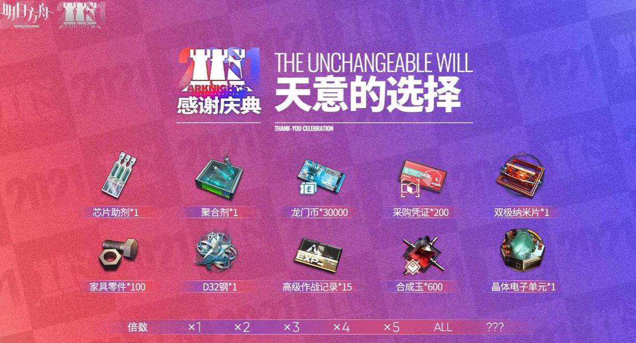 明日方舟2.5周年直播庆奖励引热议海猫惨遭针对险些遭遇剧本杀  第1张