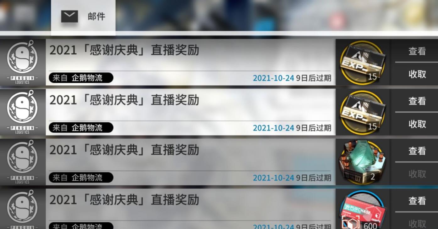 明日方舟2.5周年直播庆奖励引热议海猫惨遭针对险些遭遇剧本杀  第3张