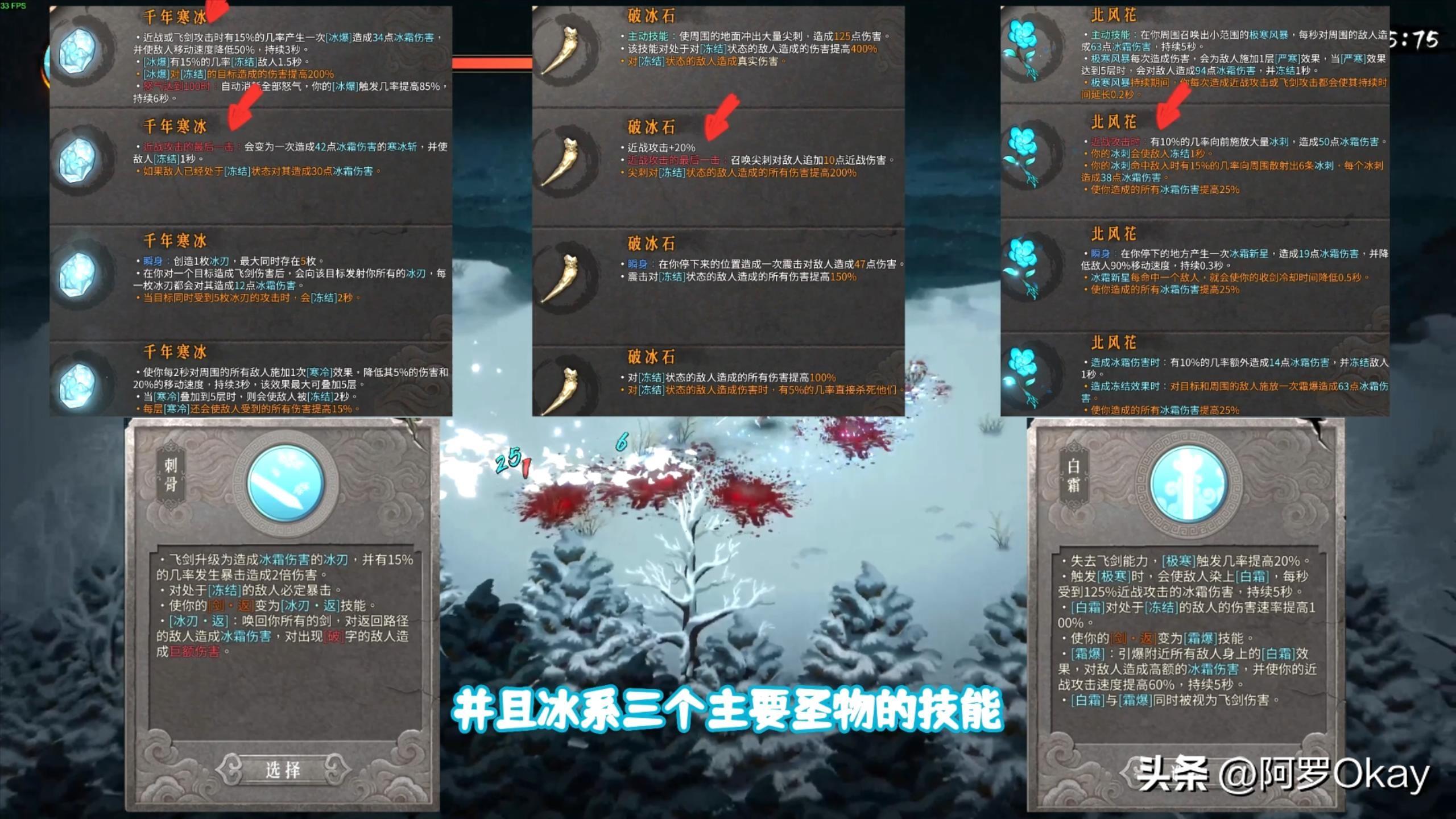 暖雪 steam(暖雪什么时候出(暖雪烬梦圣物搭配-冰系)) 第3张 暖雪 steam(暖雪什么时候出(暖雪烬梦圣物搭配-冰系)) 第3张