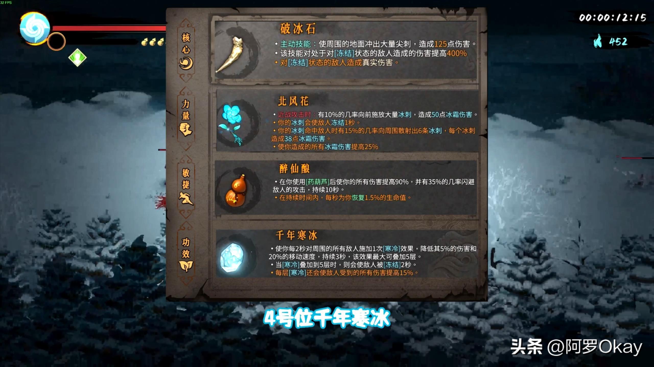 暖雪 steam(暖雪什么时候出(暖雪烬梦圣物搭配-冰系)) 第5张 暖雪 steam(暖雪什么时候出(暖雪烬梦圣物搭配-冰系)) 第5张