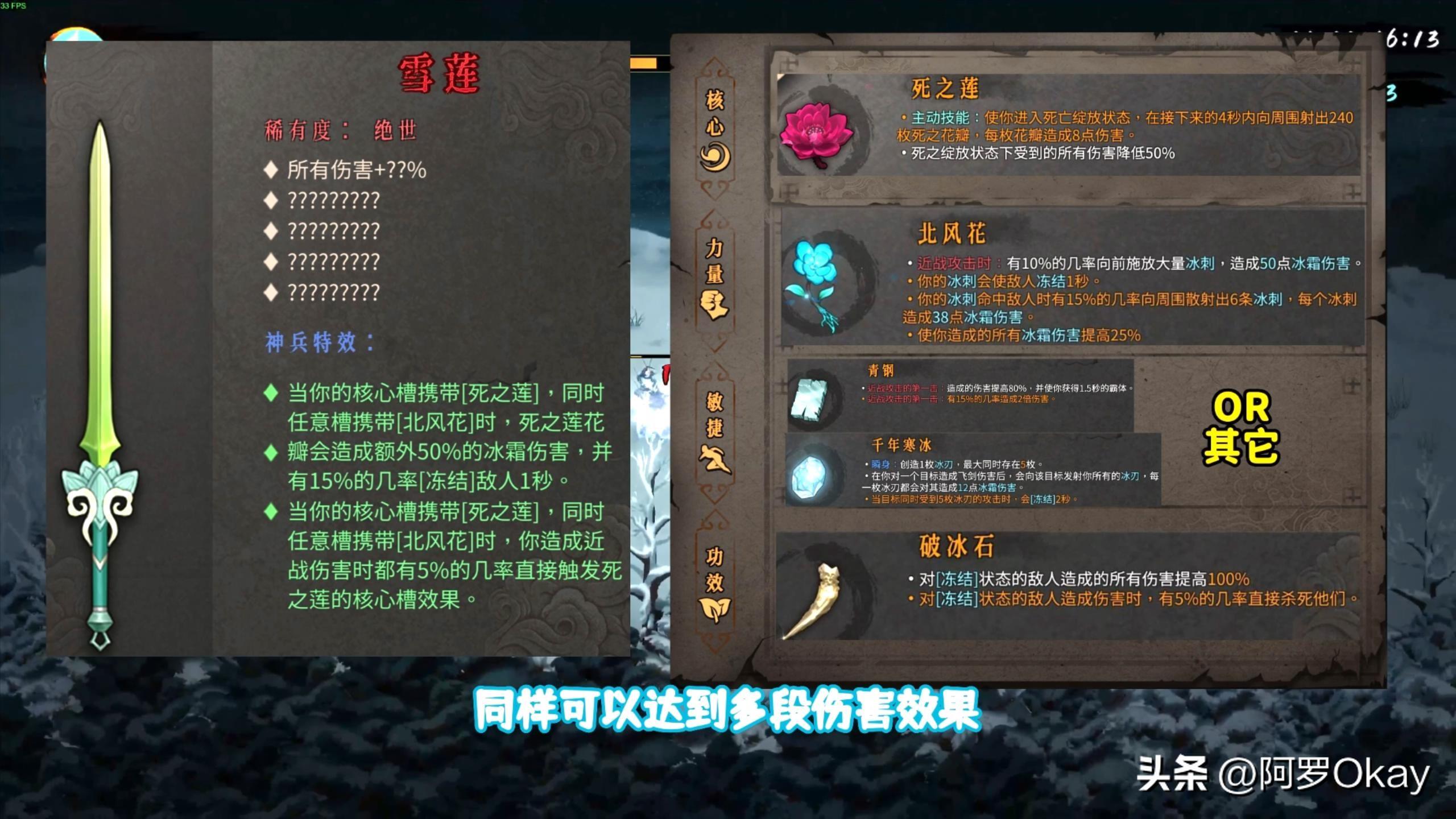 暖雪 steam(暖雪什么时候出(暖雪烬梦圣物搭配-冰系)) 第6张 暖雪 steam(暖雪什么时候出(暖雪烬梦圣物搭配-冰系)) 第6张