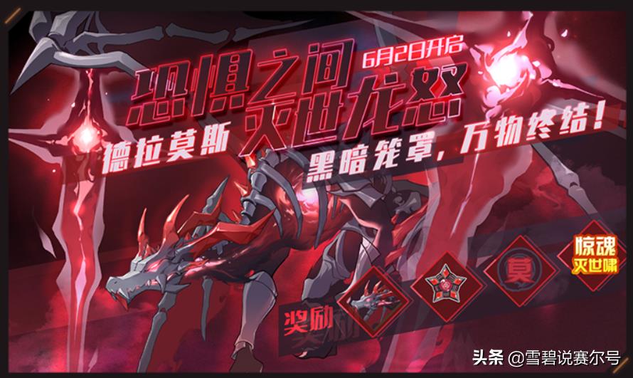 赛尔号破邪战龙坐骑(赛尔号:6月2日破世龙怒活动爆料!万众瞩目的13周年庆来啦) 第3张 赛尔号破邪战龙坐骑(赛尔号:6月2日破世龙怒活动爆料!万众瞩目的13周年庆来啦) 第3张