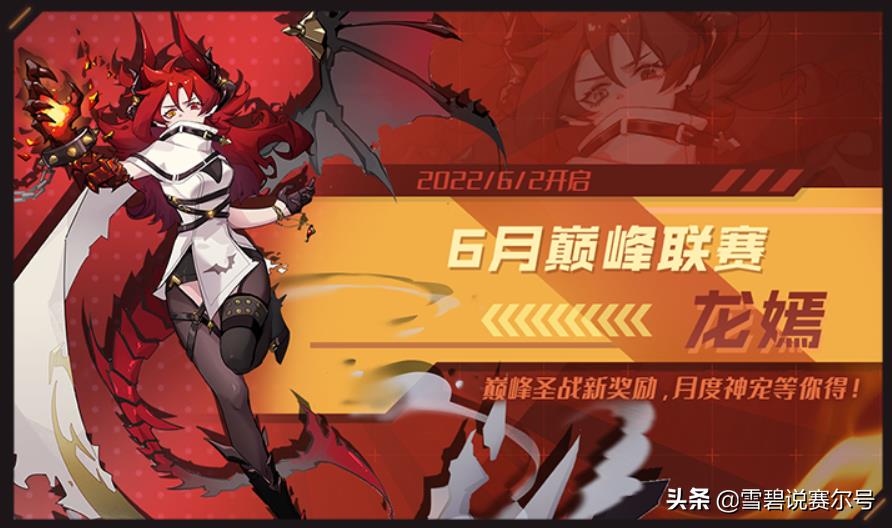 赛尔号破邪战龙坐骑(赛尔号:6月2日破世龙怒活动爆料!万众瞩目的13周年庆来啦) 第6张 赛尔号破邪战龙坐骑(赛尔号:6月2日破世龙怒活动爆料!万众瞩目的13周年庆来啦) 第6张